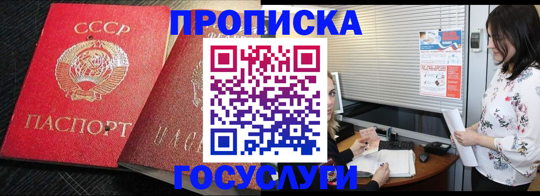 прописка иностранных граждан в Высоковске